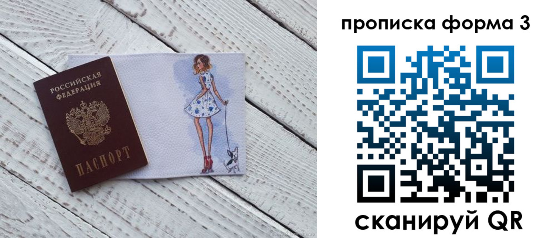 прописка для работы в Талдоме