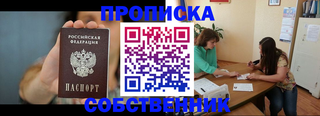 регистрация для школы в Талдоме