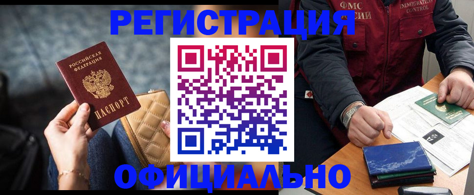 временная регистрация в Талдоме