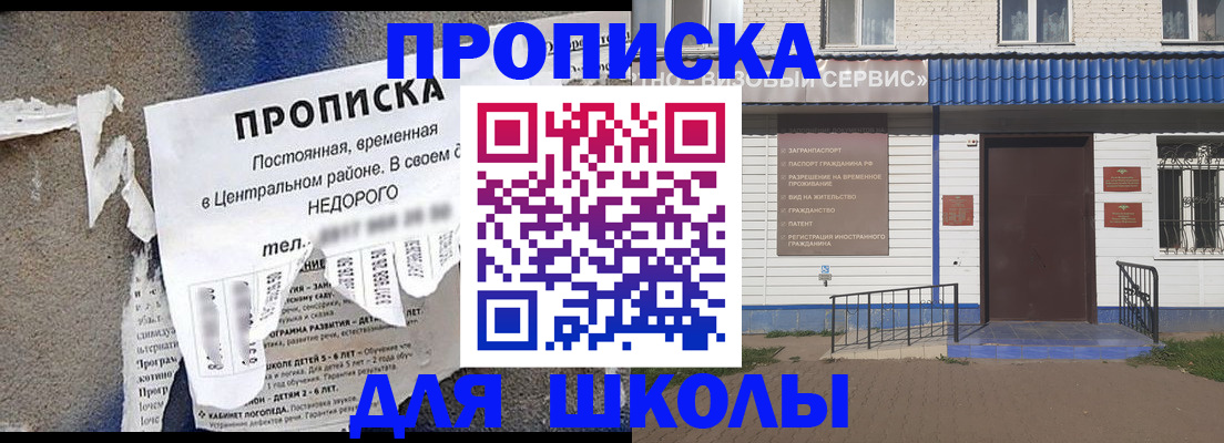 прописка 2025 в Талдоме