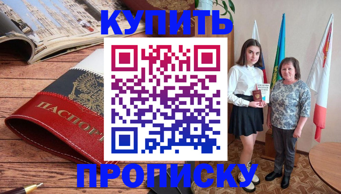 прописка гарантия в Талдоме