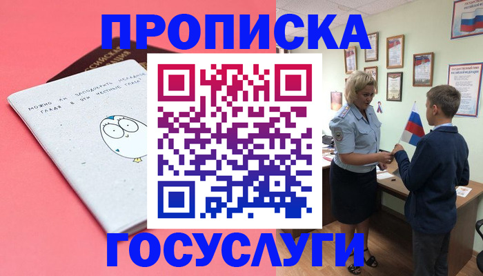 временная регистрация надежно в Талдоме