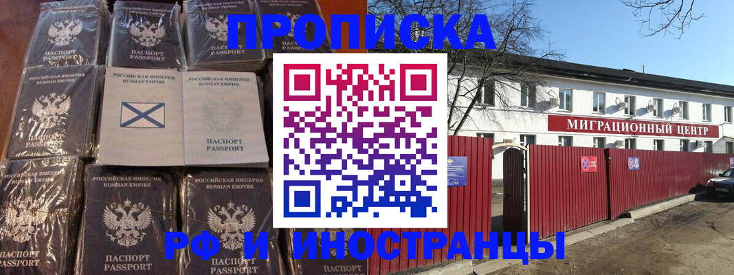 прописка иностранных граждан в Талдоме